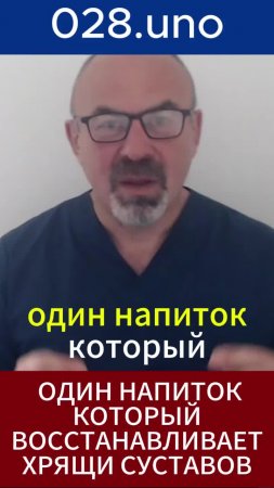 НАПИТОК ДЛЯ ВОССТАНОВЛЕНИЯ ХРЯЩЕЙ СУСТАВОВ#shorts#коллаген #глюкозамин #восстановление