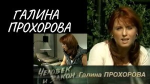 Человек и закон (скрытая камера) 1998г