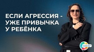Пинает, бъëт по рукам, если не даём, что хочет. РАС, ЗПРР, СДВГ.