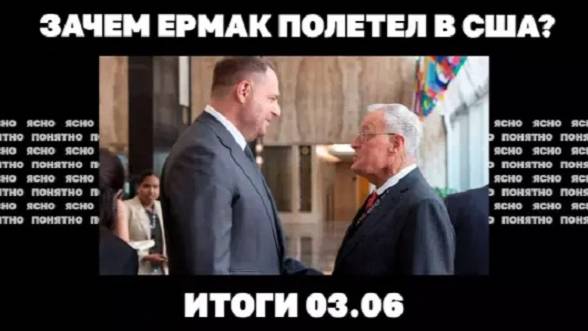 Итоги 03.06.2025 г. Фронт подходит к Сумам, новая атака на Крымский мост, зачем Ермак полетел в США.