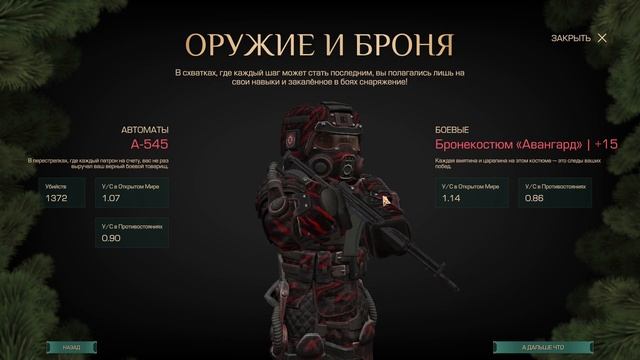 МОИ ИТОГИ ГОДА | STALCRAFT X смотреть онлайн