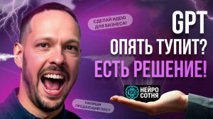 Почему ChatGPT не работает и как заставить его быть полезным