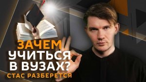 Стас разберется. Преемник Зеленского, Бербок в ООН и детская преступность