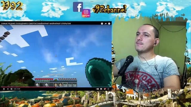 Смотрим САМЫЕ РЕДКИЕ СООБЩЕНИЯ О СМЕРТИ В МАЙНКРАФТ - ? смотреть онлайн