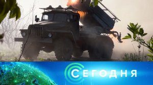 «Сегодня»: 4 июня 2025 года. 08:00 | Выпуск новостей | Новости НТВ