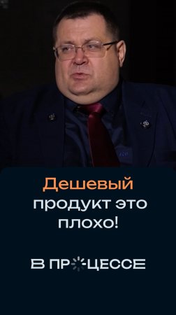 Фрагмент интервью с собственником производства инженерных роботов. Полный выпуск на канале