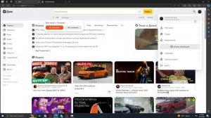 Как добавить , сменить аккаунт в яндекс дзен ( Yandex Dzen )