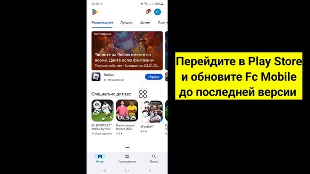 Как исправить ошибку входа в FIFA Mobile (2025) | Ошибка входа ? смотреть онлайн