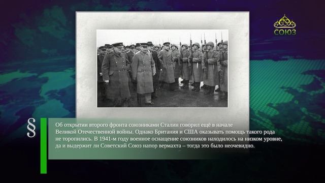 Этот день в истории. 6 июня