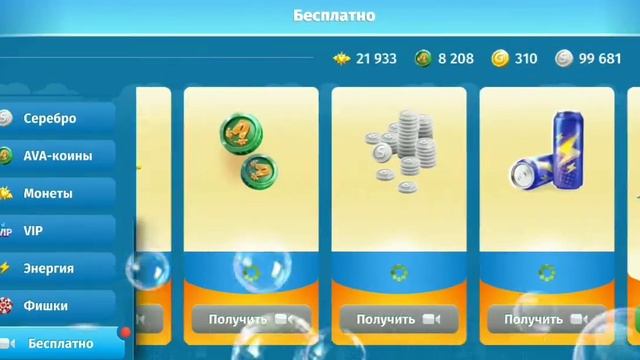 ПРОМО- КОД НА ФЕВРАЛЬ 2022 #аватария#аватария_мобильная#?