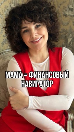 Мама = фuн@нсовый навигатор 🚀 Хочешь знать больше? Читай описание!