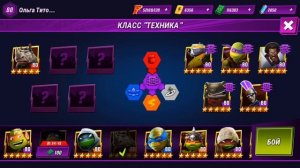 Черепашки-Ниндзя: Легенды ИСПЫТАНИЕ КЛАСС ТЕХНИКА TMNT L