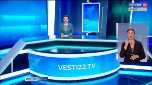 «Вести Алтай» за 4 июня 2025 года с сурдопереводом