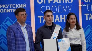 В Иркутском политехе состоялся выпускной второго АЛРОСА-класса
