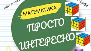 Как собрать кубик Рубика 3х3. Легкий способ. Для начинающих.