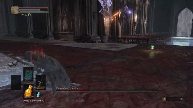 Понтифик Саливан без получения урона. Dark souls 3 смотреть онлайн