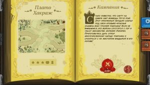 Kingdom Rush - кампания #18: Плато Хакраж. Ветеран