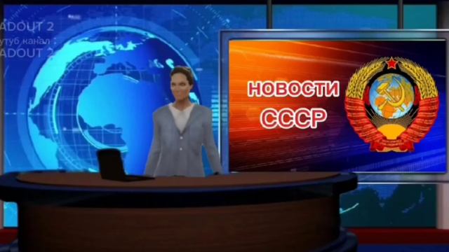 новости MADOUT 2 ТВ СССР за сентябрь смотреть онлайн