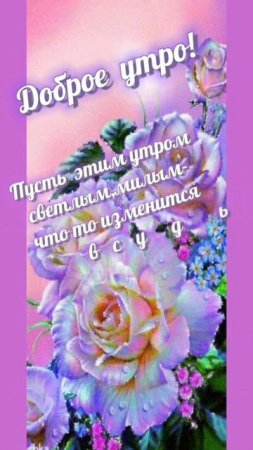 Стиль#музот#доброеутродоченька#