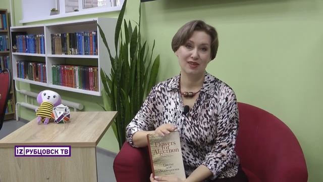 ЧИТАЙ СО МНОЙ: Дэниел Киз «Цветы для Элджернона» смотреть онлайн