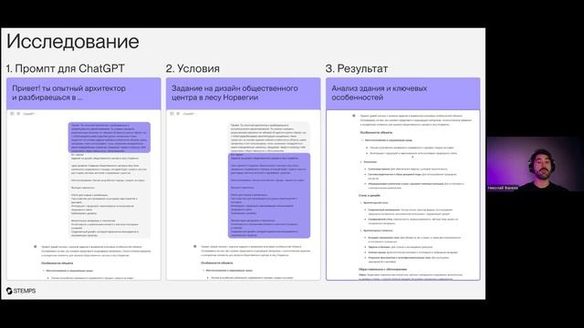 Нейросети для архитекторов: как писать промт и создав?