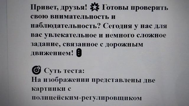 Тест на внимательность: сможете найти за 1 минуту 3 отл?