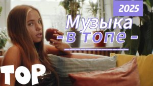 Только лучшие топовые клипы 2025 🍓