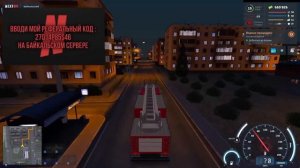 NEXT RP 39 миссия | Водные процедуры