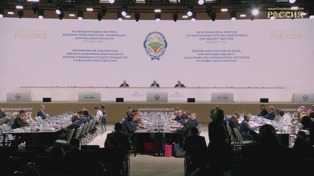 Продолжение XIII Международной встречи: консолидация усилий ради глобального мира