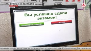 С 1 сентября усложнят экзамен на права