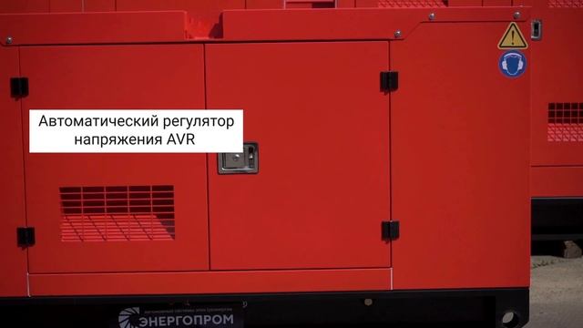 Energoprom ESY 41 - дизельный генератор с двигателем Yanmar смотреть онлайн