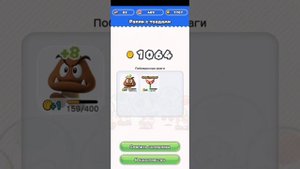 Super Mario Run #2 ралли ремикс 10