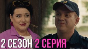 Нереалити 2 сезон 2 серия обзор