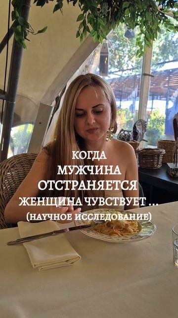 когда мужчина отстраняется