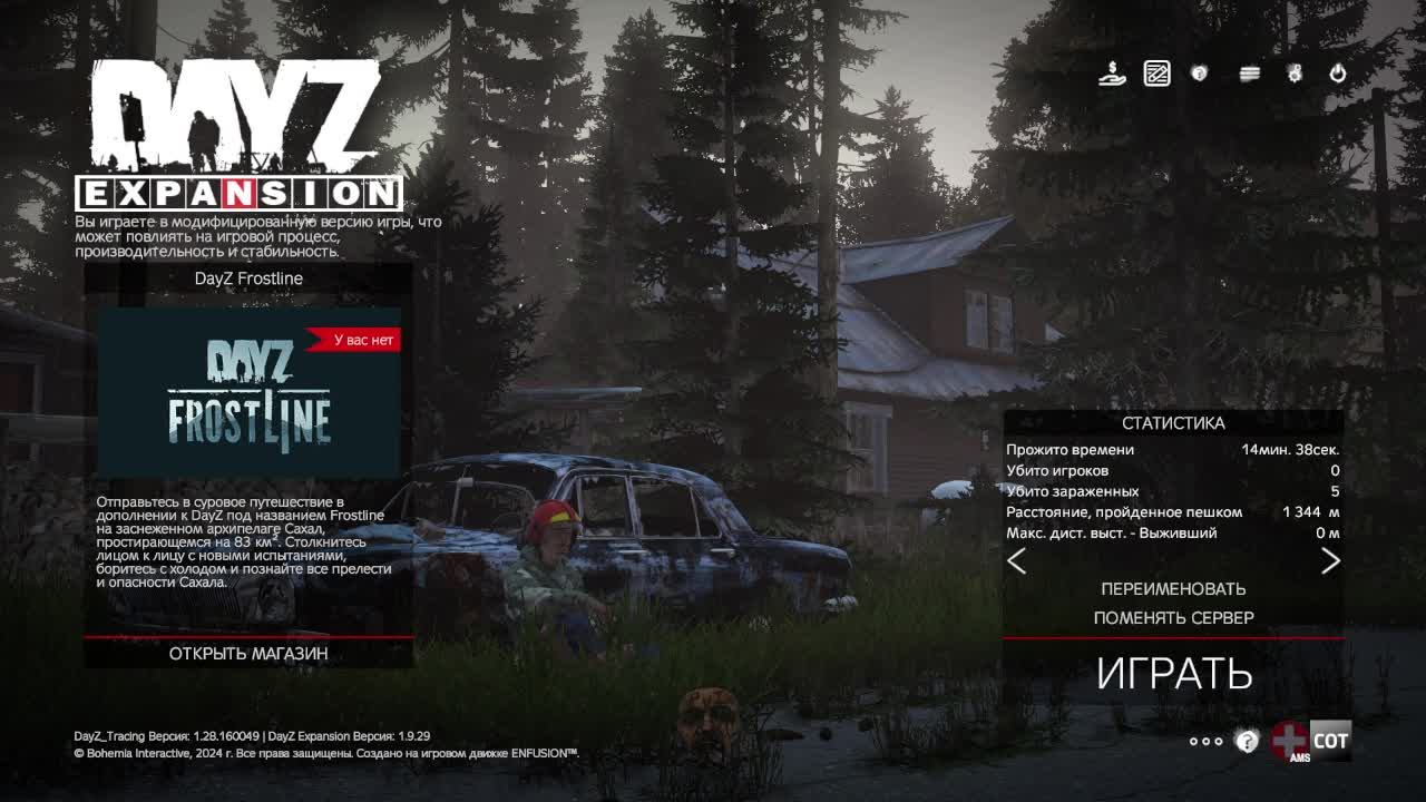 Dayz сервер Provin71