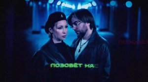 Дуэт Римские - Странные танцы (Lyrics Video)