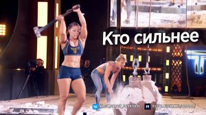 КАКАЯ ДЕВУШКА БЫСТРЕЕ КУВАЛДОЙ РАЗОБЬЁТ ШАРЫ ("СКАЛА" смотрит со стороны)