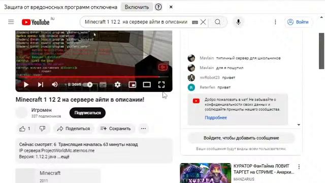 Minecraft 1 12 2 на сервере айпи в описании! смотреть онлайн