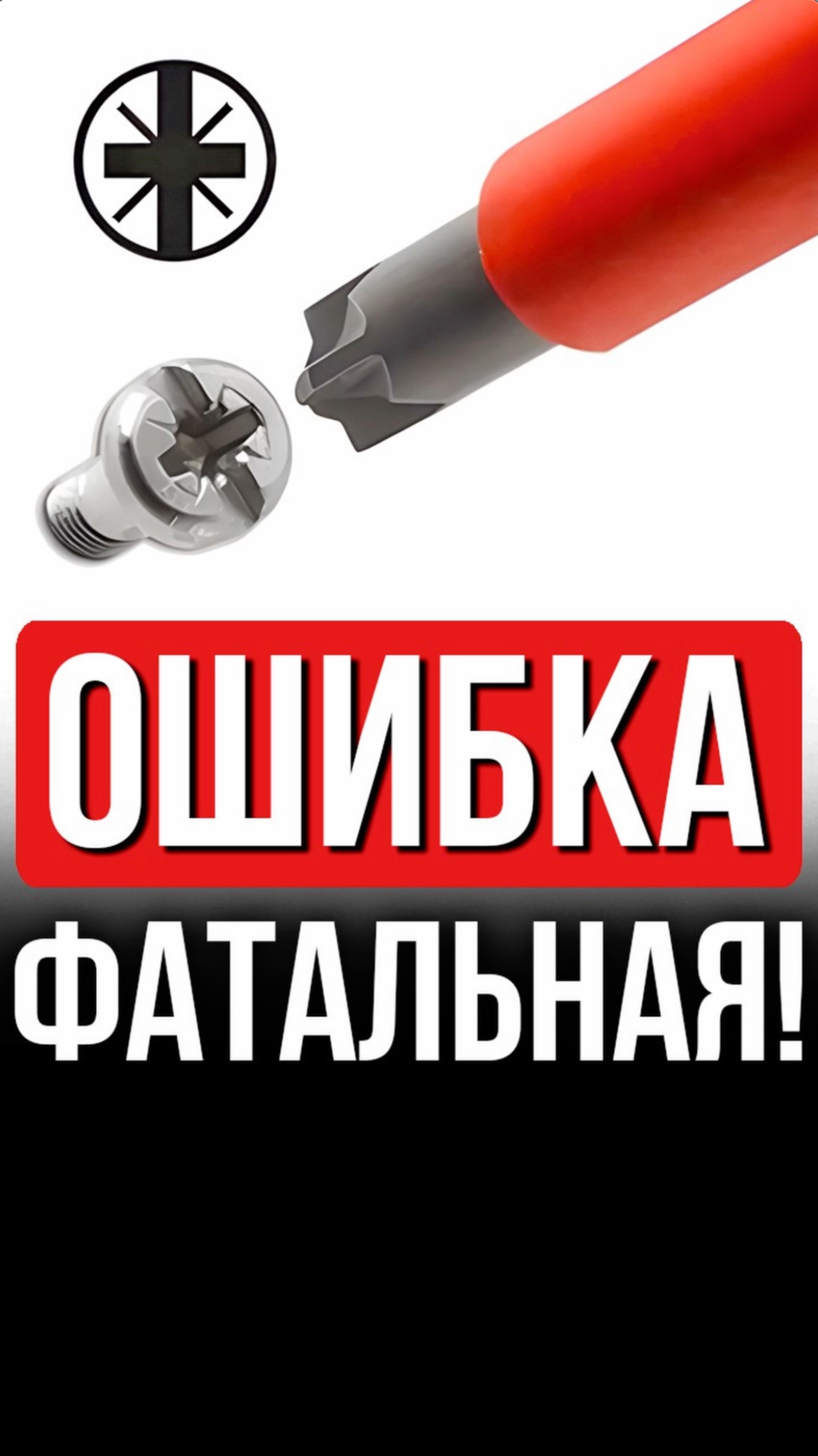 ⚡️ Это приводит к потере денег при сборке электрощита в квартире
