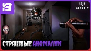 😱 LOST in ANOMALY: Самые СТРАШНЫЕ АНОМАЛИИ! Мурашки 🥶 ГАРАНТИРОВАНЫ!