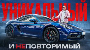 ПЕРВЫЙ ОБЗОР Porsche Cayman 718 GTS | Лучший спорткар 400 л.с | Единственный в России