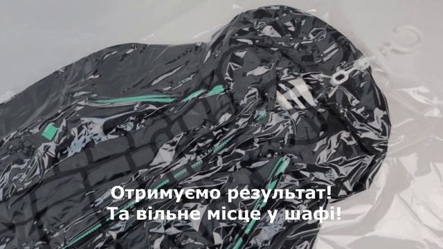 Вакуумний пакет для одягу з клапаном під насос та гачк смотреть онлайн
