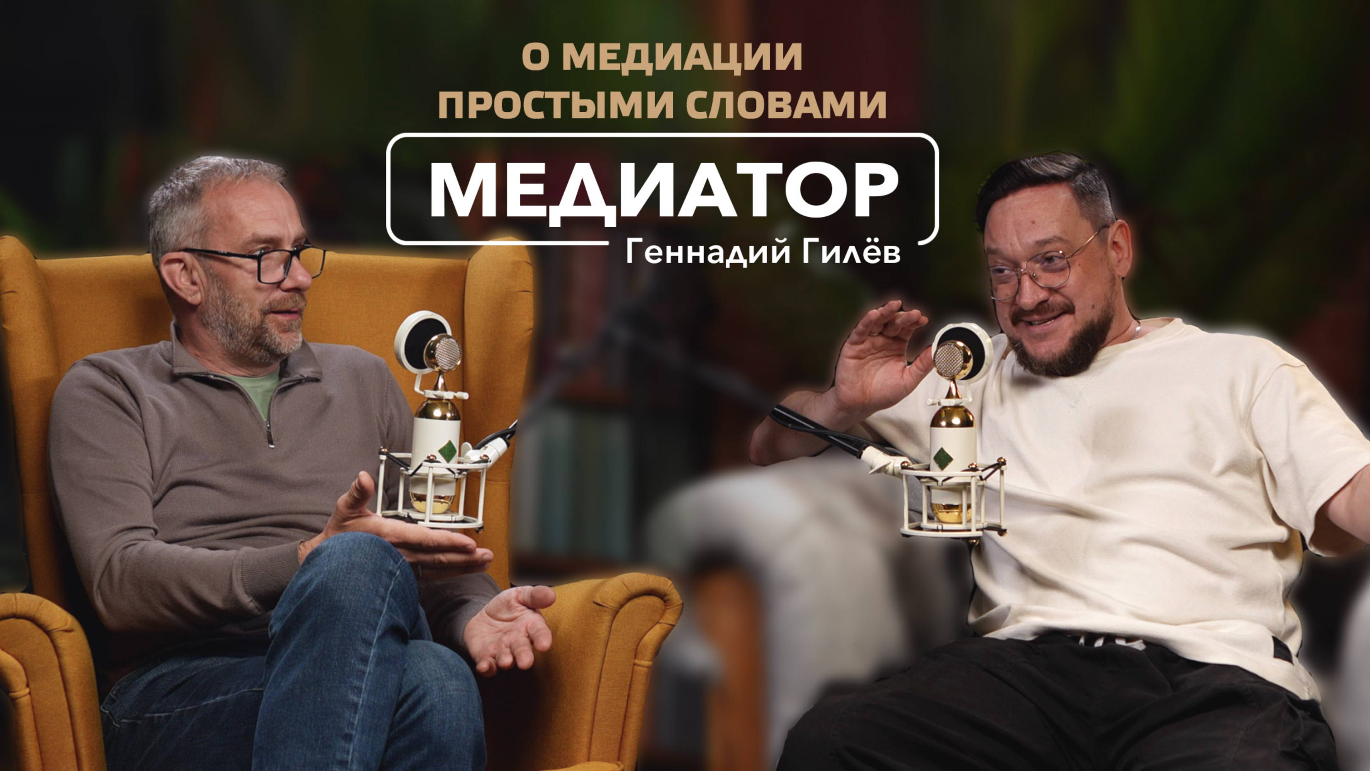 О МЕДИАЦИИ простыми словами