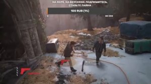 Uncharted 4 Глава 8 Могила Генри Эверли