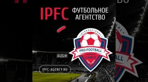 #футбольныестажировки #Испания #футбольноеагентство #ipfc-agency