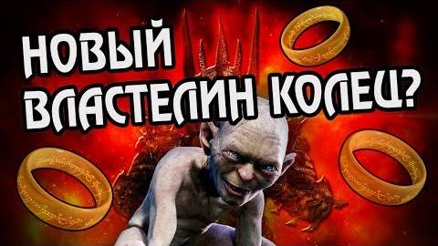 Что Если Бы Голлум Заменил Саурона
