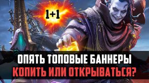 КОПИТЬ ИЛИ ОТКРЫВАТЬСЯ? НЕ ПРОПУСТИ ЭТО! #watcherofrealms