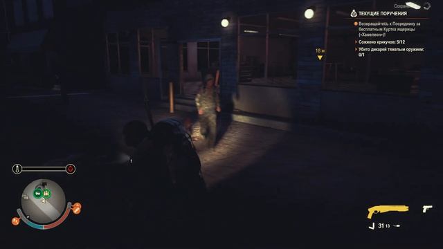 State of Decay 2. Испытание Bad Company. Серия 14. Таблетки ценой жиз