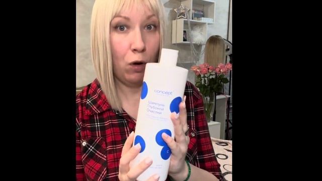 Шампунь глубокой очистки от Concept Состав ШГО