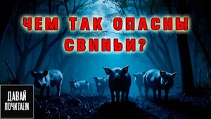 Он Приехал В Поселок, Но Не Знал, Что Его Ждет.. - Страшные истории. Аудио Рассказ